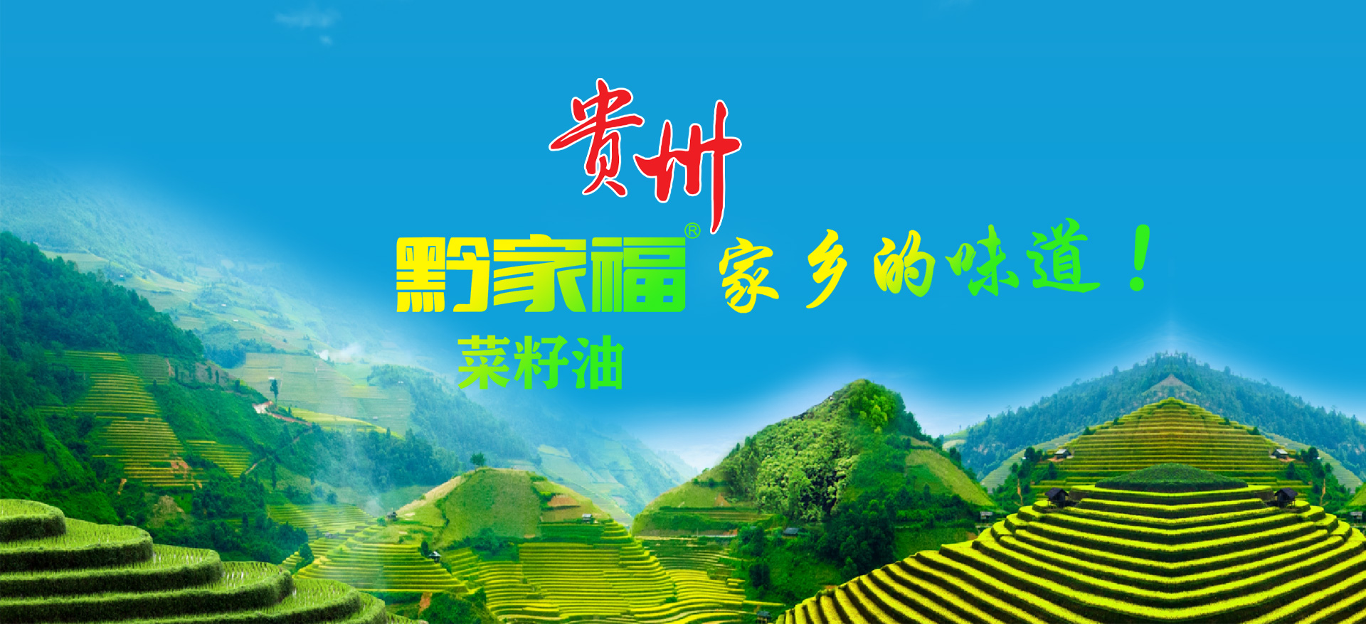 四方糧油