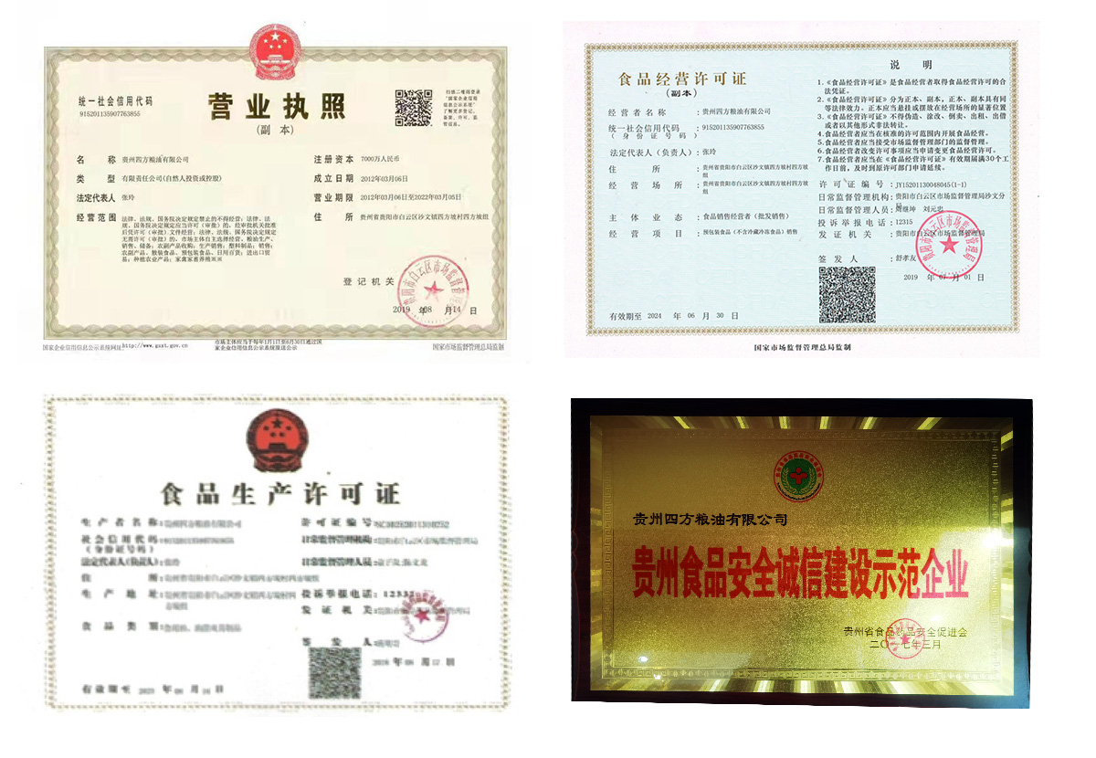 資質(zhì)證書.jpg